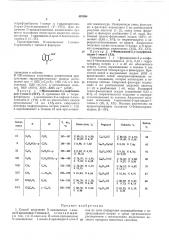 Патент ссср  407894 (патент 407894)