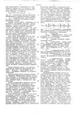 Способ определения удельной поверхности порошковых материалов (патент 657322)