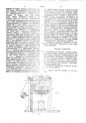 Устройство для упаковки изделий в термоусадочную пленку (патент 610727)