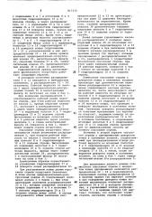 Гидравлический привод дорожно-строительноймашины (патент 817330)