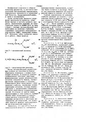Способ выделения и очистки бактериальной эндонуклеазы из культуральной жидкости sеrrатiа маrсеsсеus (патент 1392902)