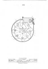 Центробежный ударный механизм (патент 348722)