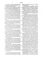 Устройство для контроля и идентификации пользователя (патент 1833902)