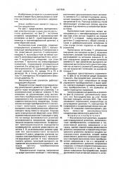 Высоковольтный усилитель (патент 1647848)