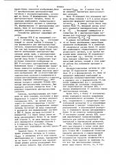 Способ передачи и приема сигналов цветного телевидения и устройство для его реализации (патент 879823)