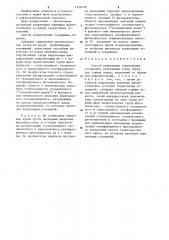 Способ корреляции терригенных отложений (патент 1236408)