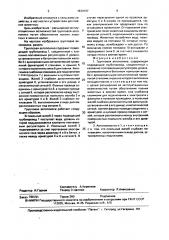 Групповая автопоилка (патент 1634197)