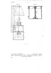 Устройство для очистки, например, соединительных муфт с резьбой для труб (патент 67977)