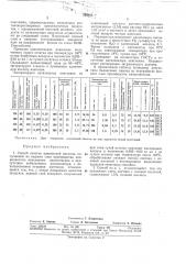 Способ очистки адипиновой кислоты (патент 333163)