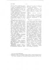 Способ изготовления и применения вакцины против бациллярной рожи свиней (патент 106321)