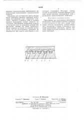 Прессформа для изготовления абразивного инструмента (патент 482309)