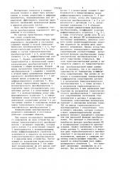 Измерительный преобразователь переменного напряжения в постоянное (патент 1370583)