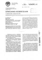 Ручная хозяйственная тележка (патент 1654090)
