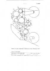 Передвижной ворохоочиститель (патент 68817)