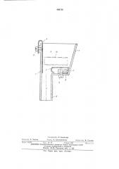 Всасывающее устройство для трубопроводного пневмотранспорта цилиндрических сосудов (патент 490740)