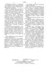Воздухоподогреватель (патент 1108300)
