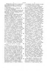 Устройство для включения тормозов прицепа (патент 1172777)