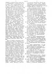 Устройство для имитации неисправностей (патент 1444775)