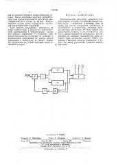 Автоматический регулятор мощности конденсаторных батарей (патент 439796)