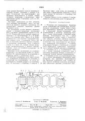 Установка для непрерывного брожения сусла (патент 300516)