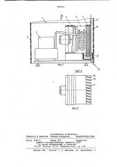 Машинное отделение холодильника (патент 839476)