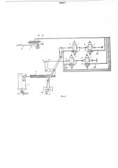 Устройство для аварийной остановки двигателя внутреннего сгорания с впрыском топлива (патент 466677)