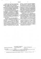 Отопительный котел (патент 1836607)