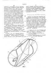 Барабан для жидкостной обработки кож (патент 543679)