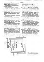 Постоянное запоминающее устройство (патент 639019)