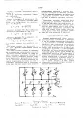 Патент ссср  403067 (патент 403067)
