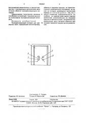 Пускорегулирующий аппарат (патент 1663637)