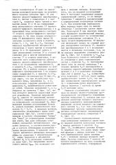 Устройство подавления помех (патент 1578814)
