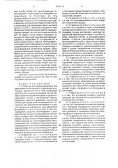 Устройство для выдачи материала под давлением из контейнера (патент 1834716)