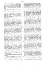 Газопромыватель (патент 1344394)