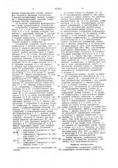 Устройство управления памятью (патент 947866)