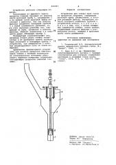 Устройство для отбора проб газов (патент 832397)