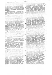 Многоканальная система программного управления объектами (патент 1278813)