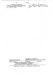 Пьезоэлектрический керамическийматериал (патент 831760)