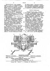Чувствительная опора (патент 966345)