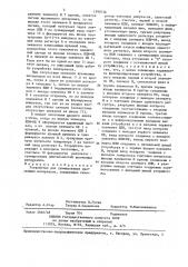 Устройство для суммирования временных интервалов (патент 1399736)