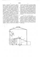 Устройство для кислотной обработки стекловолокна;! а1г:нтно>& (патент 319560)