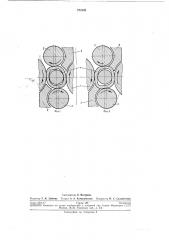 Клеть прошивного стана (патент 273143)