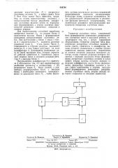 Генератор случайных чисел (патент 439798)