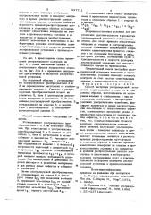 Способ настройки ультразвуковой установки (патент 917711)