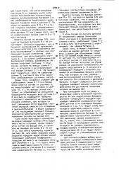 Устройство для питания нагрузки (патент 978272)