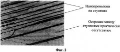 Способ формирования проводящего элемента нанометрового размера (патент 2478239)