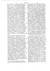 Устройство для индикации и печати (патент 976459)