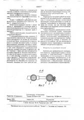 Кипятильник диффузионного холодильного агрегата (патент 1688077)