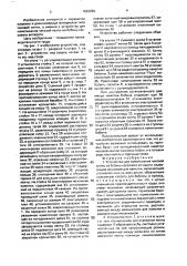 Устройство для наматывания чековой ленты на бобину кассового аппарата (патент 1622258)