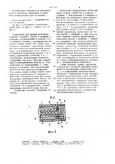 Устройство для правки проволоки (патент 1247139)